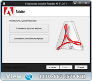 Adobe Reader XI 11.0.11 RePack by D!akov 