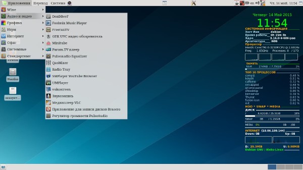 Aleks Linux Gnome2 Style Xserver17 (x86/ML/RUS/2015)