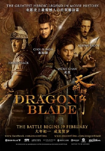   / Tian jiang xiong shi / Dragon Blade (2015) DVDRip