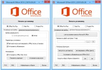 Microsoft Office 2013 SP1 Professional Plus + Visio Pro + Project Pro + 15.0.4719.1000 RePack by KpoJIuK