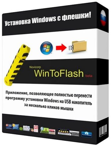 Novicorp WinToFlash Professional 1.3.0000 Final ML/RUS Portable