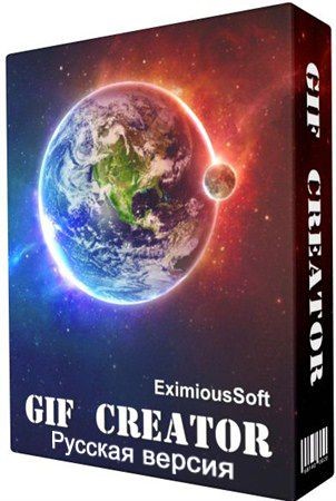 EximiousSoft GIF Creator 7.30 RePack (& Portable) by 78Sergey & Dinis124