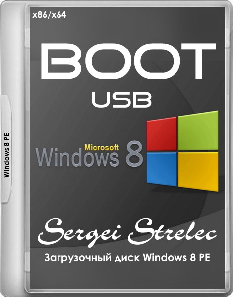Boot USB Sergei Strelec 2015 2in1 v.8.1 (x86/x64/RUS)