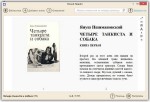 Icecream Ebook Reader 1.63 (Ml|Rus)