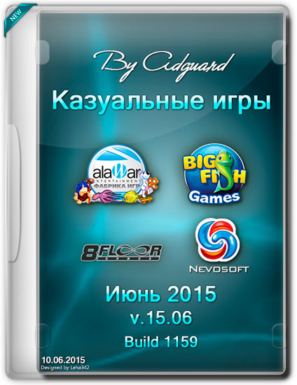 Казуальные игры v.15.06 build 1159 Июнь 2015 RePack by Adguard (RUS/ENG)