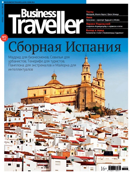 Business Traveller №6-7 (июнь-июль 2015) Россия