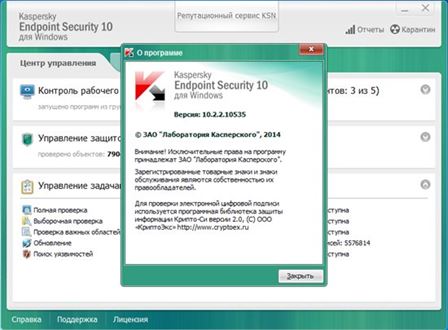 Kaspersky Endpoint Security 10.2.2.10535 [V15.5] (2015) RePack by SPecialiST