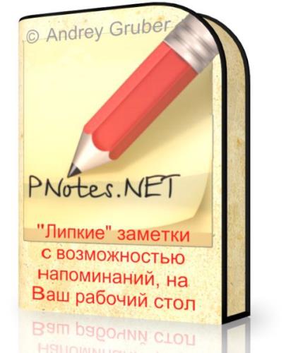 PNotes.NET 3.0.1.5 Portable -  