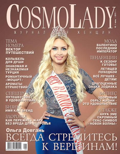 CosmoLady №6 (июнь 2015) Украина