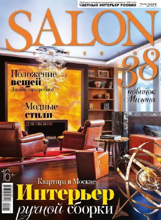 Salon-interior 7 ( 2015)
