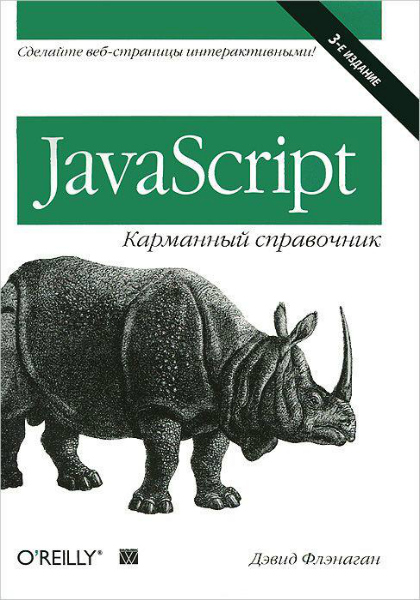 JavaScript.  . 3- 