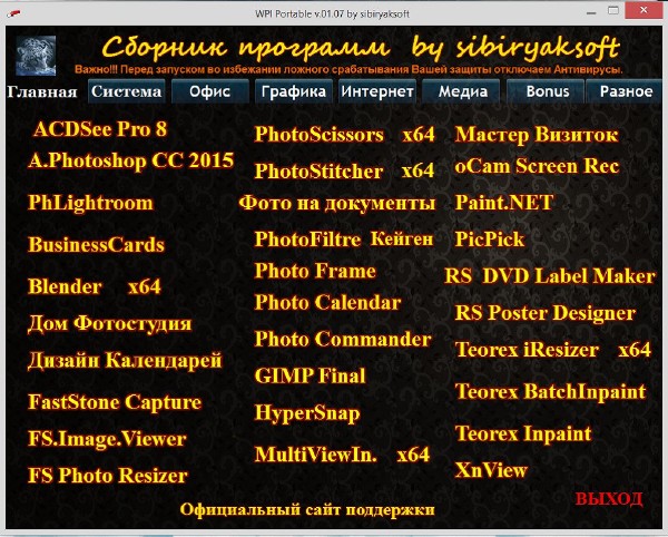   Portable v.01.07 by Sibiryak-Soft (RUS/MULTI/2015)