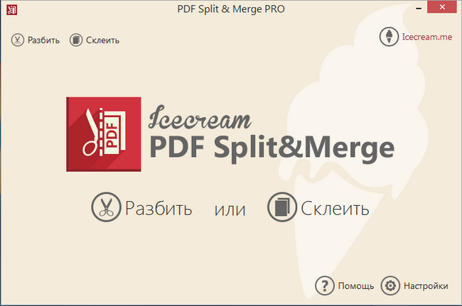 объединить Jpg файлы в один Pdf онлайн - фото 2