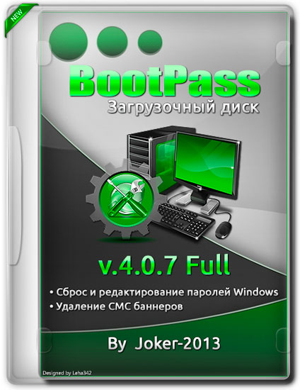 BootPass v.4.0.7 Full (RUS/2015)