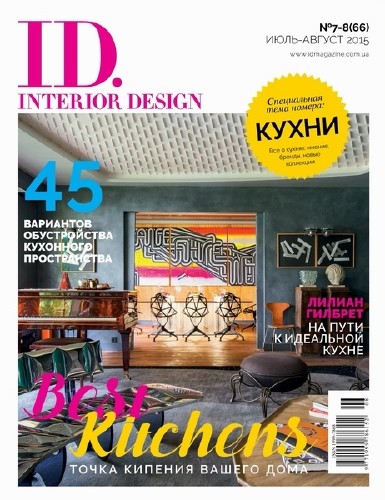 ID.Interior Design №7-8 (июль-август 2015) Украина