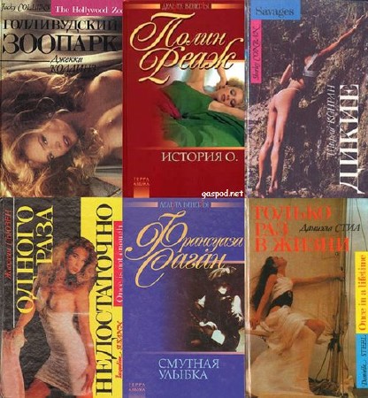  Erotic book. Дельта Венеры в 16 книгах 