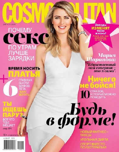 Cosmopolitan 8  2015 