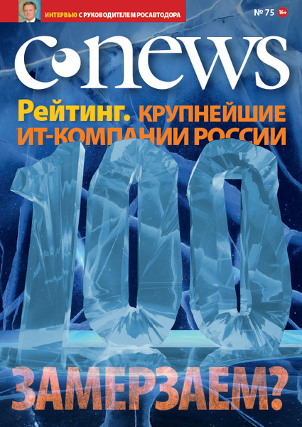 CNews №75 (2015)