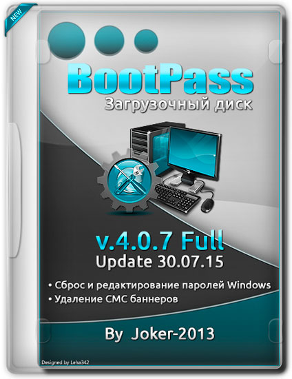BootPass v.4.0.7 Full Update 30.07.15 (RUS/2015)