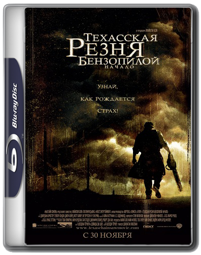 Техасская резня бензопилой: Начало / The Texas Chainsaw Massacre: The Beginning (2006) (BDRip-AVC) 60 fps