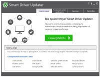 Smart Driver Updater 4.0.0.1253 + Rus