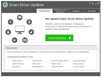 Smart Driver Updater 4.0.5 Build 4.0.0.1933
