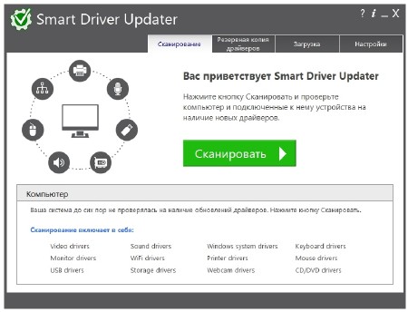 Smart Driver Updater 4.0.5 Build 4.0.0.1933 RUS/ENG