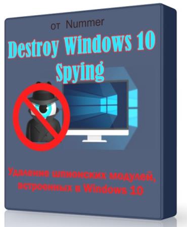 Destroy Windows 10 Spying 1.4 - удалит шпионские модули с Windows 10.