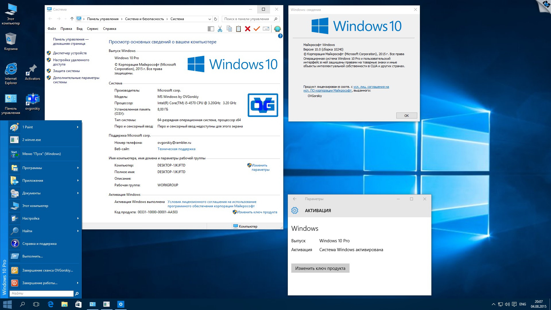 Активатор Windows 10 Pro X64