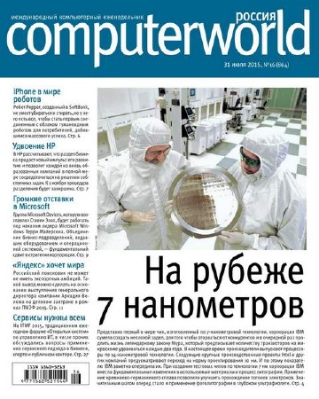   Computerworld №16 (июль 2015) Россия 