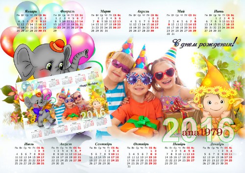 Детский поздравительный календарь для фото на 2016 год – С днем рождения на русском и английском языках