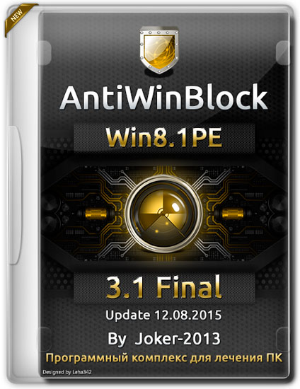AntiWinBlock Win8.1PE v.3.1 Final Update 12.08.2015 (RUS)