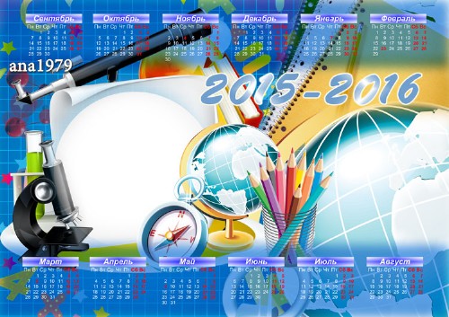 Горизонтальный настенный школьный календарь на 2015-2016 года для вставки фото