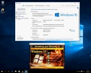 Windows 10 8in1 v.10240 x32/x64 XTreme  2015 (RUS)