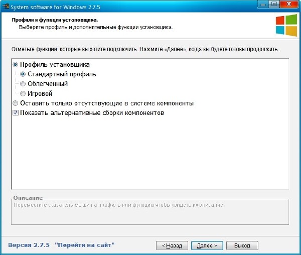 System Software for Windows v. 2.7.5 (RUS/2015)