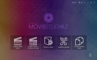 Ashampoo Movie Studio Pro 2.0.9.7 ML/RUS