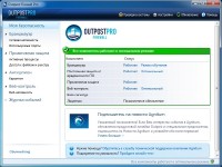 Outpost Firewall Pro 9.2.4859.708.2046 Final RUS/ENG
