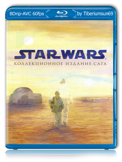 Звездные войны: Сага / Star Wars: The Complete Saga (1977-2005) (BDRip-AVC) 60 fps