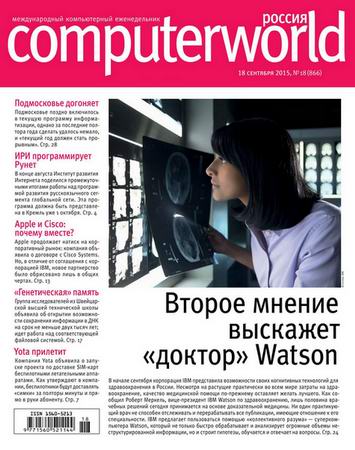 Computerworld 18 ( 2015) 