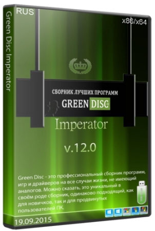  Green Disc 2016  -  3