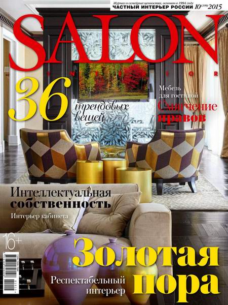 Salon-interior №10 (октябрь 2015)