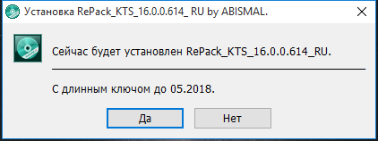RePack_KTS_16.0.0.614_RU - с активацией до 27.05.2018 года