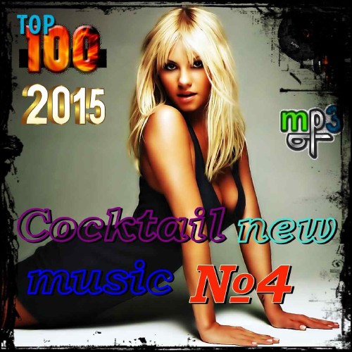 Cocktail new music №4 (2015)