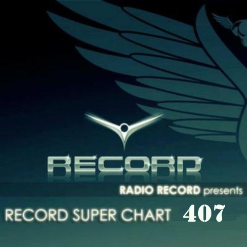 Record Super Chart № 407 (03.10.2015)