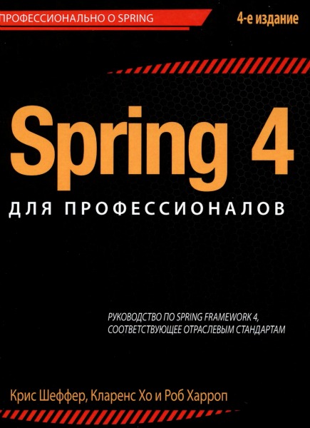 Spring 4  , 4- 