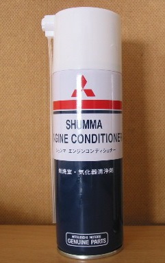  Shumma Engine Conditioner -  7