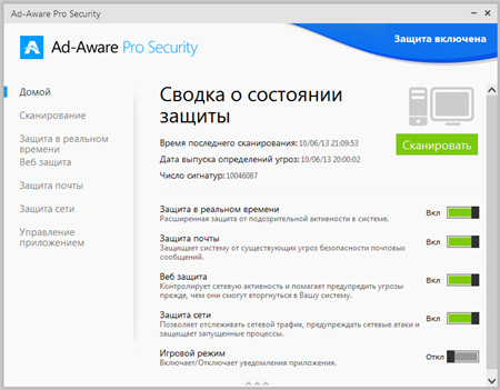 Бесплатная лицензия на 6 месяцев Lavasoft Ad-Aware Pro Security 11.8.586.8535 Акция!