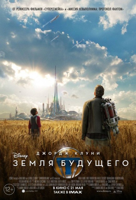Земля будущего / Tomorrowland (2015) WEB-DL 1080p | Open Matte | Локализованная версия