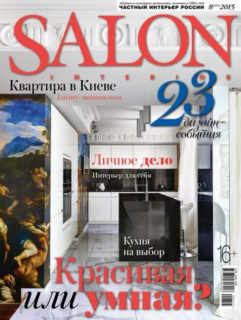 Salon-interior 8 ( 2015)