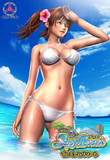 Sexy Beach Premium Resort (Trial) [jap+eng]